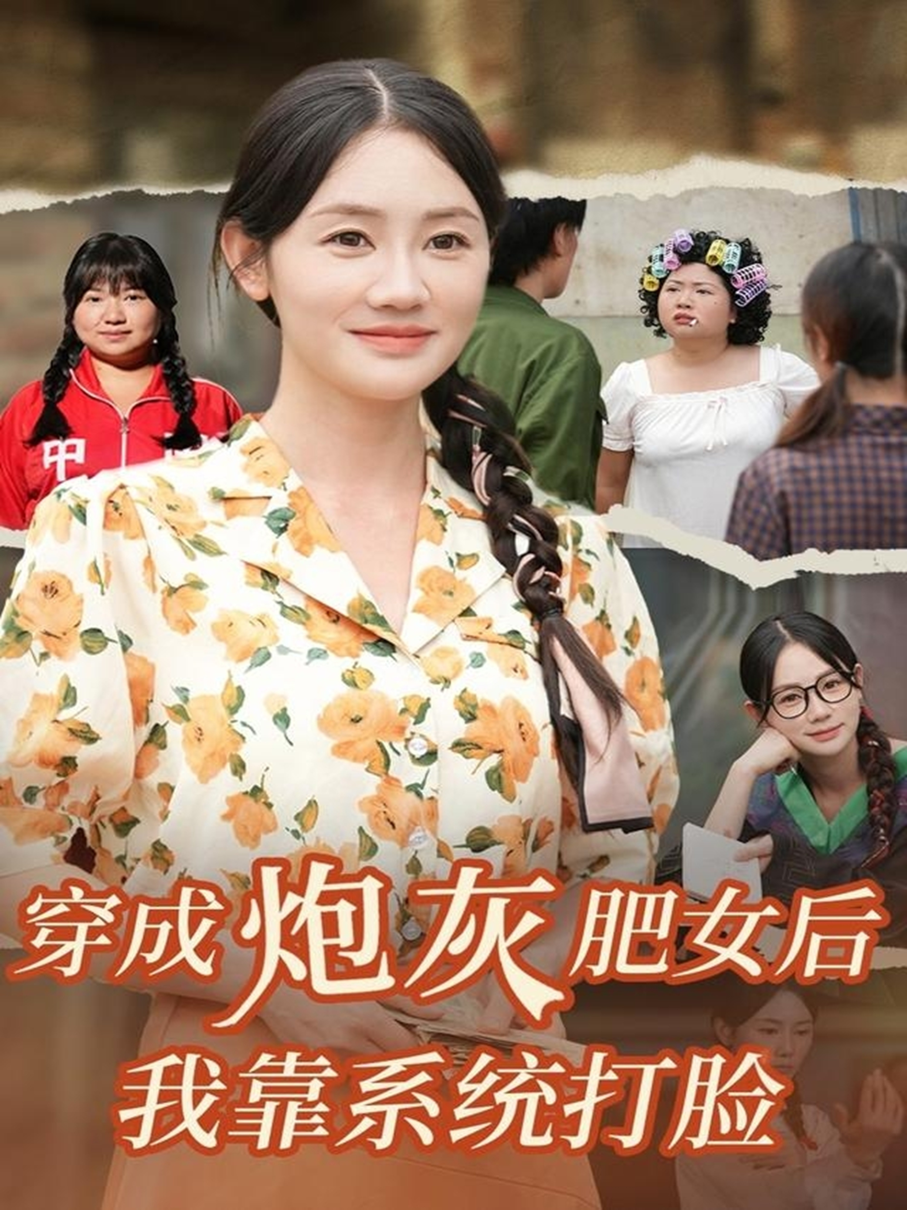 穿书首富贫时妻