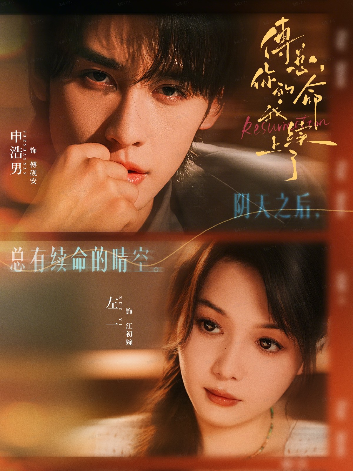 重活一世这白月光我不要了