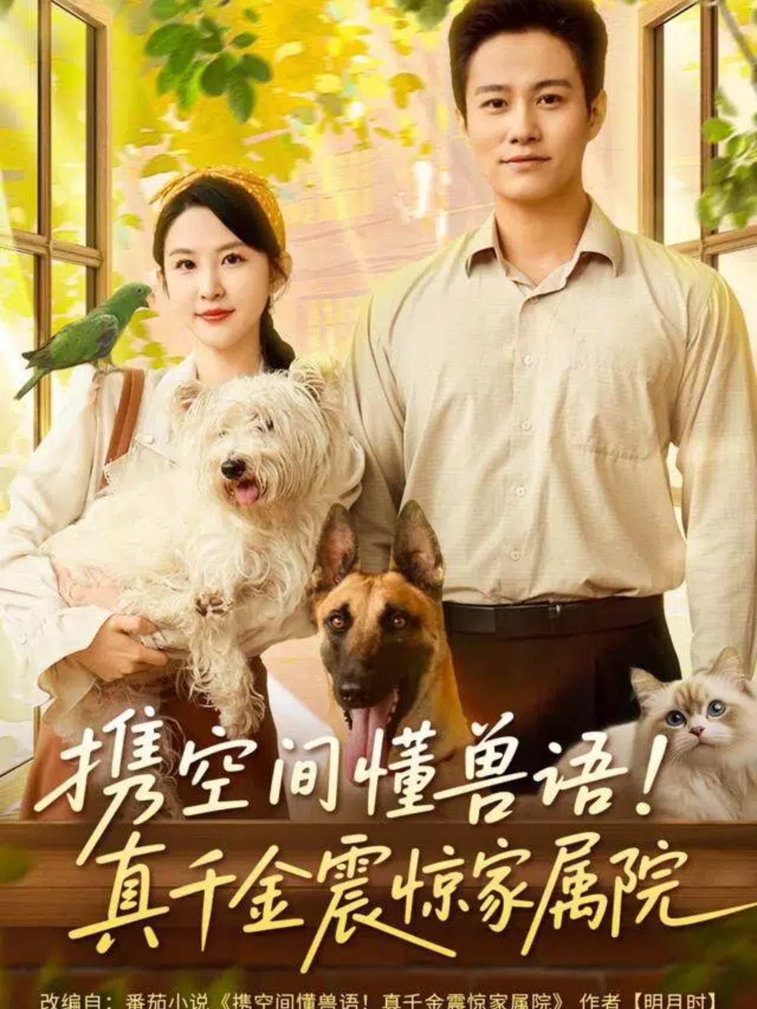 青梅竹马永不背叛