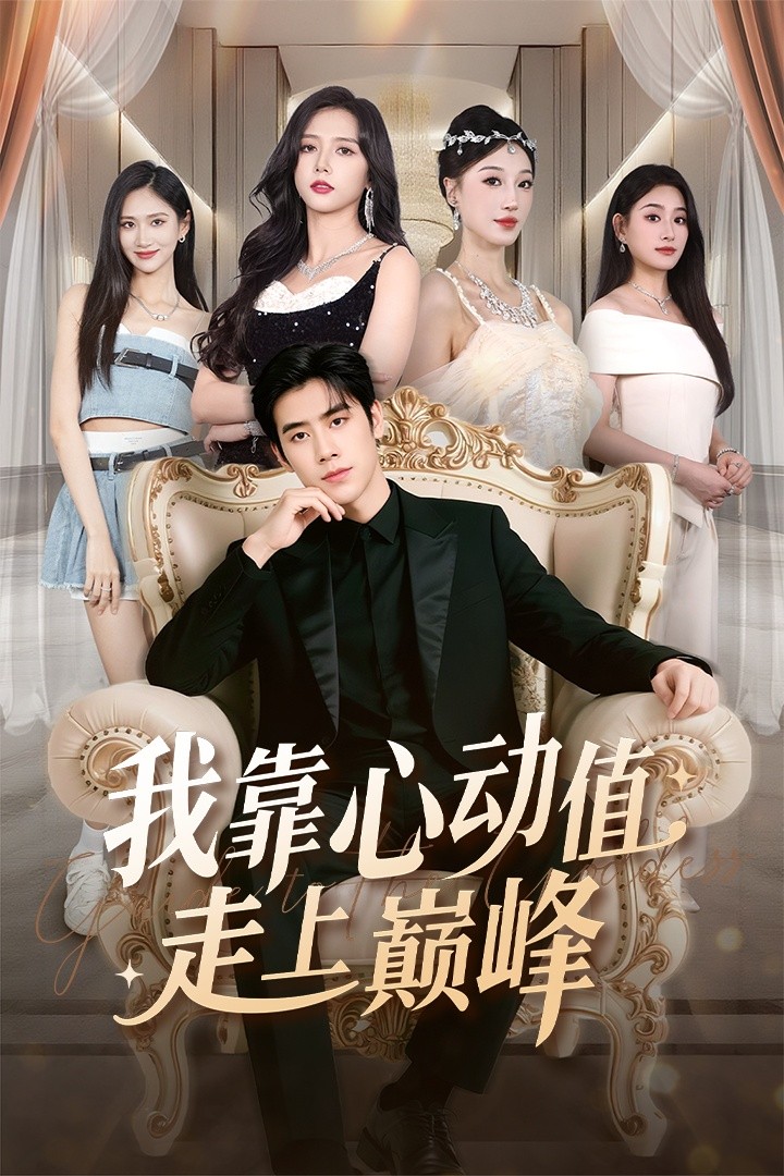 替身秘书厉总别撩了我只是机器人