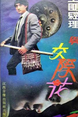 你科技首富的身份到底要隐瞒到何时