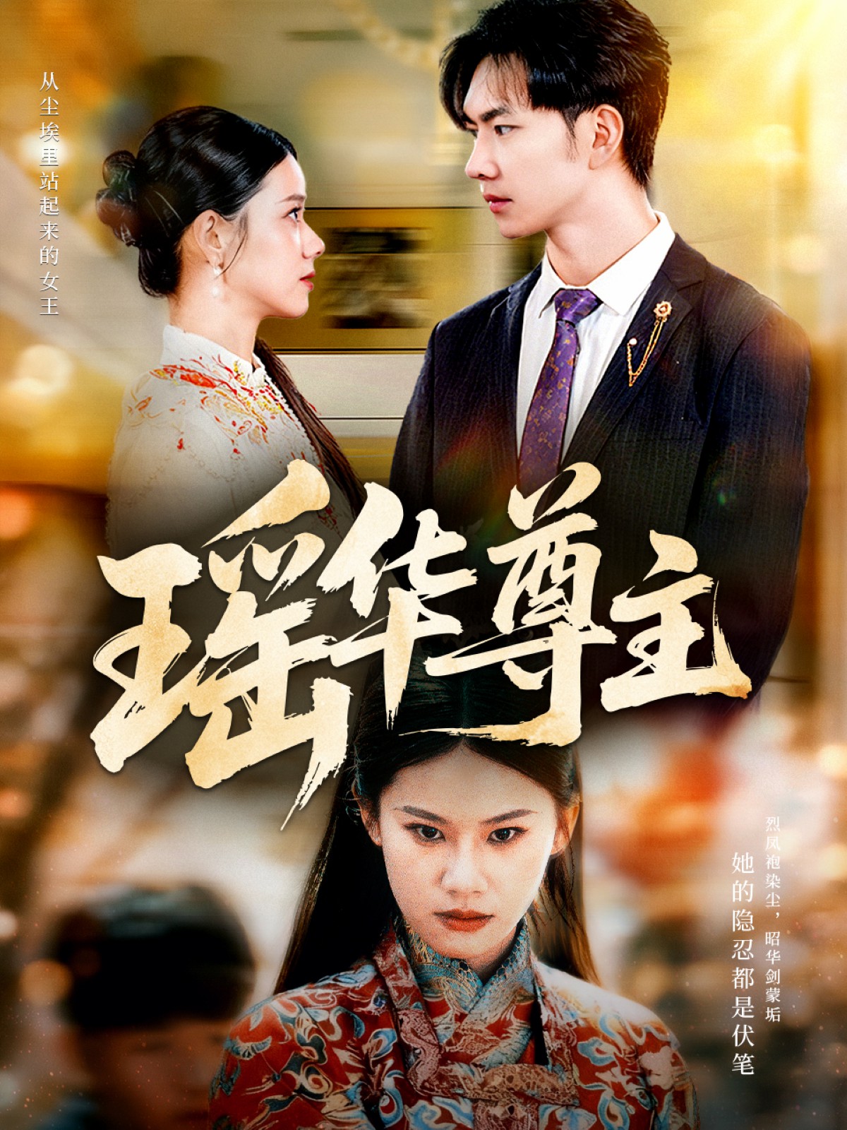 心动请低调