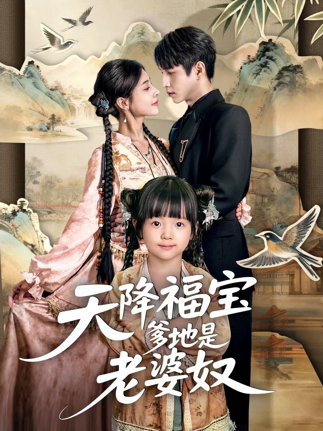 错打婆婆我悔不当初