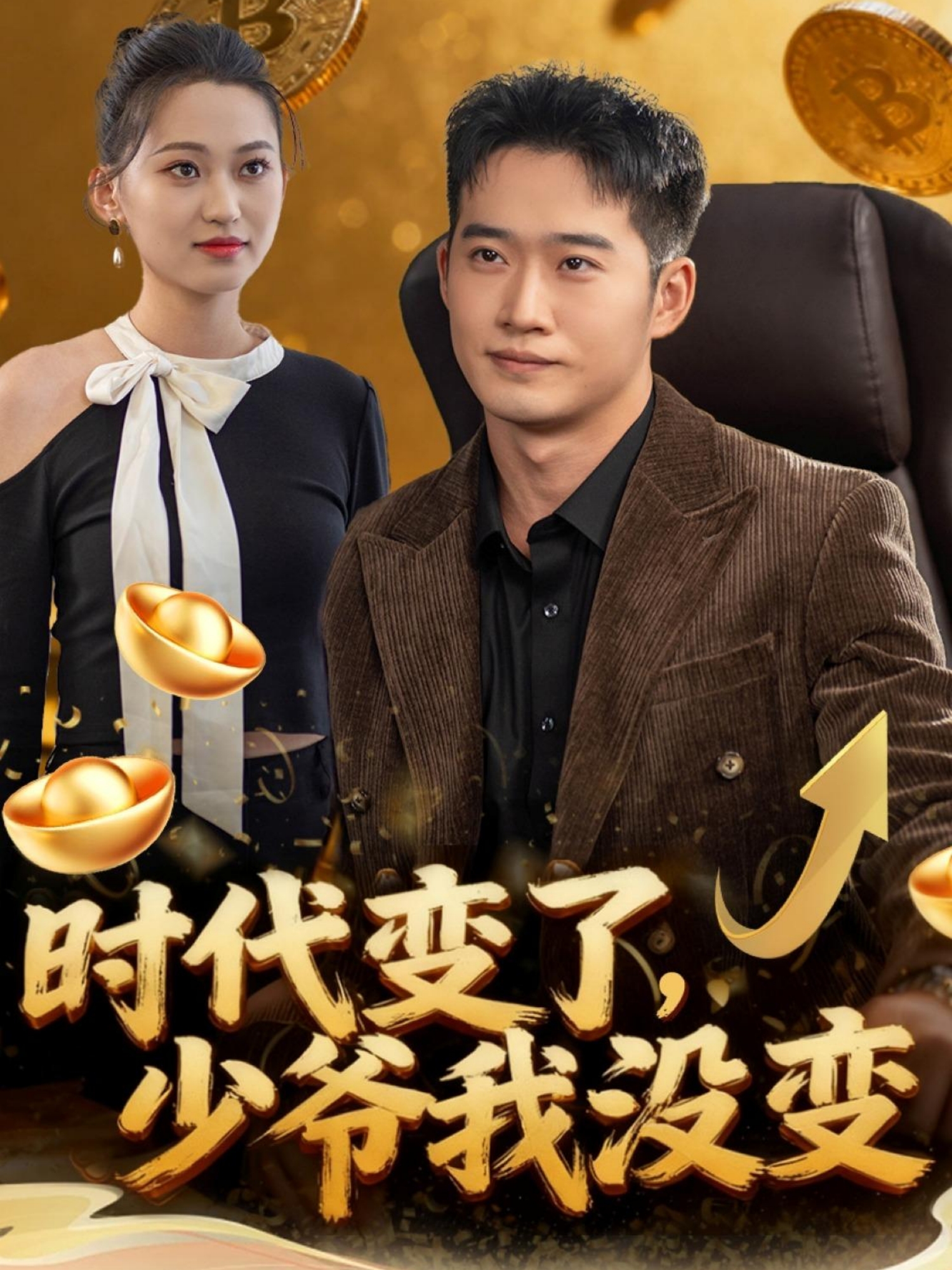 浴火重生后她入豪门杀疯了
