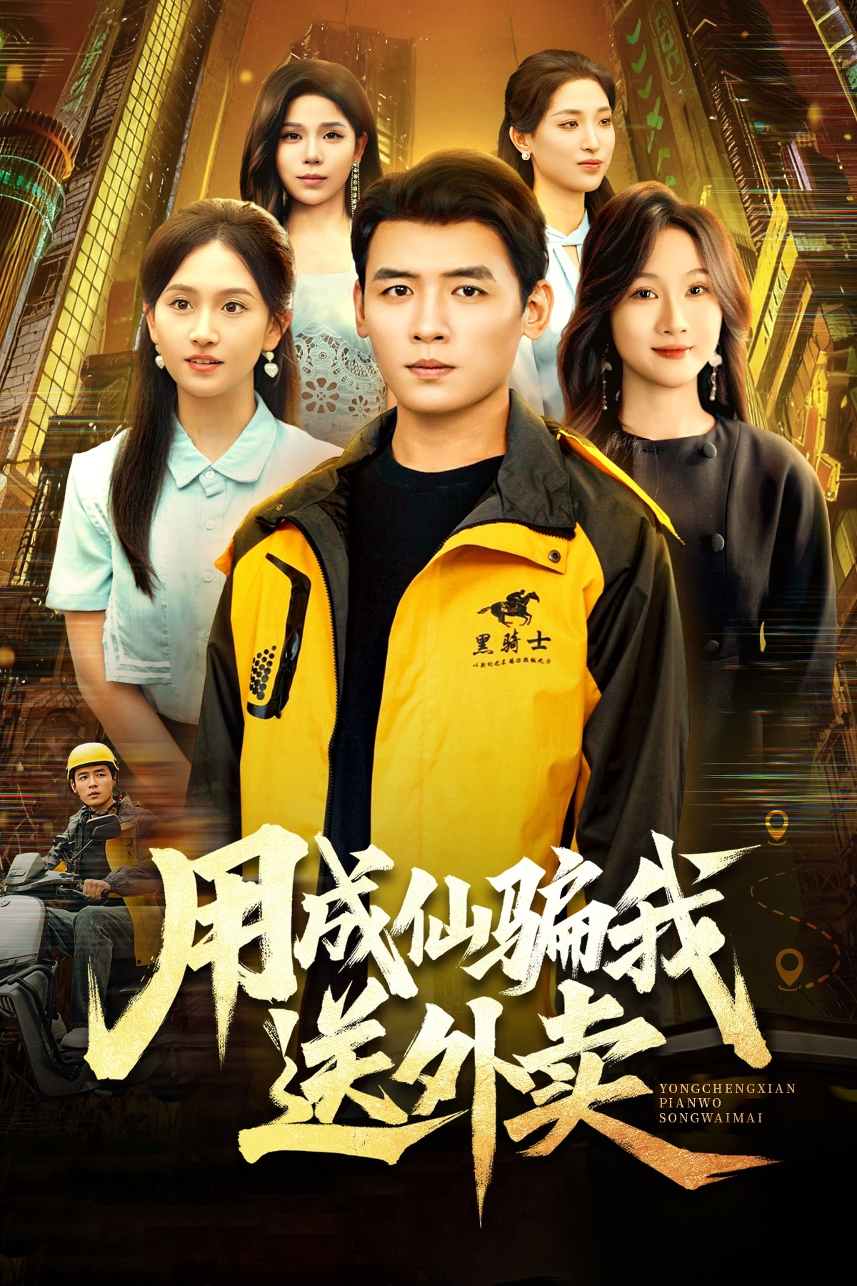 玄学大佬靠摆摊惊艳全球