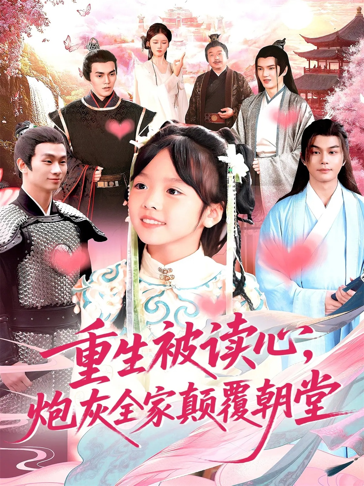 血浓于水铭于心