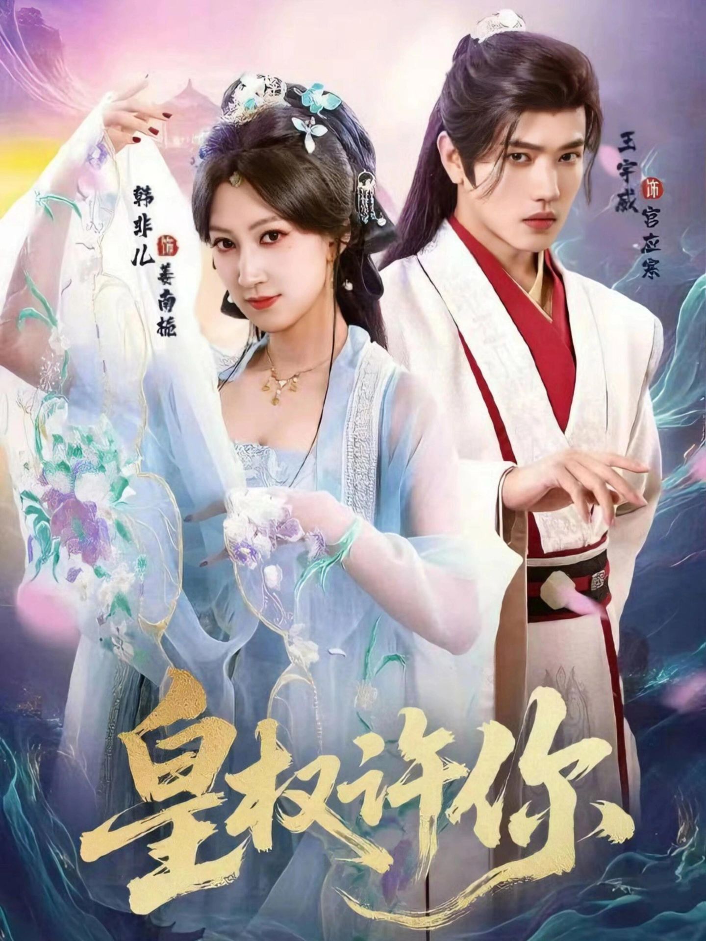 异人之上我在都市万古长生