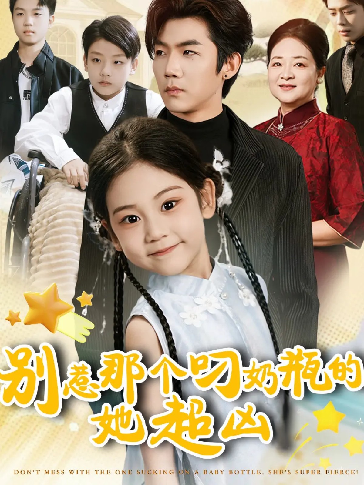 我们的爱情(泰剧)