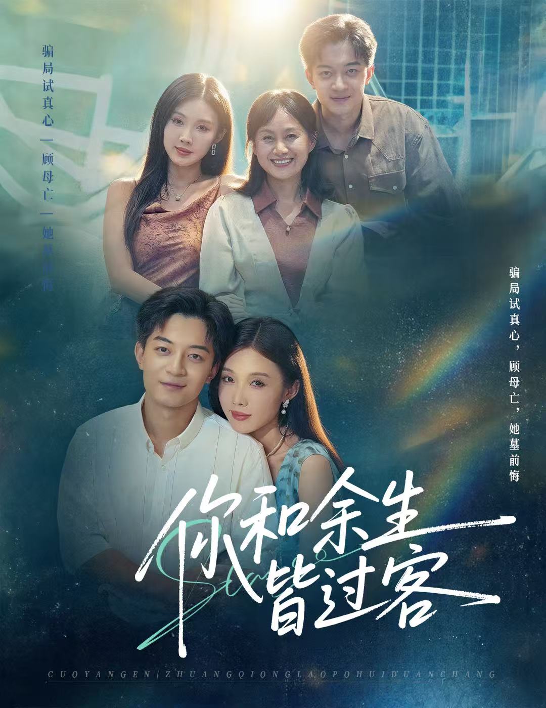 再婚老妈被继子继女宠上天