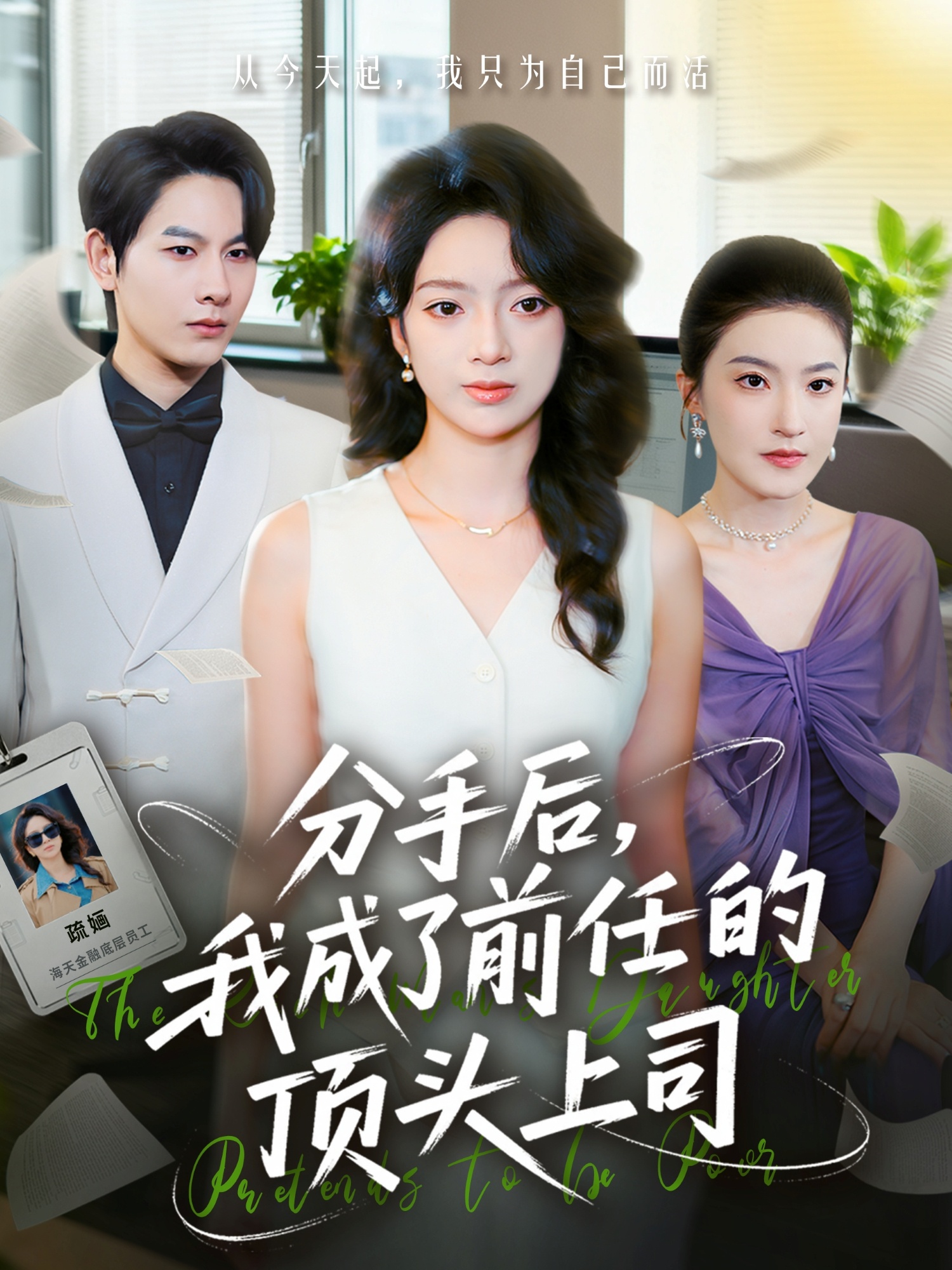 失忆后大佬前夫追着宠