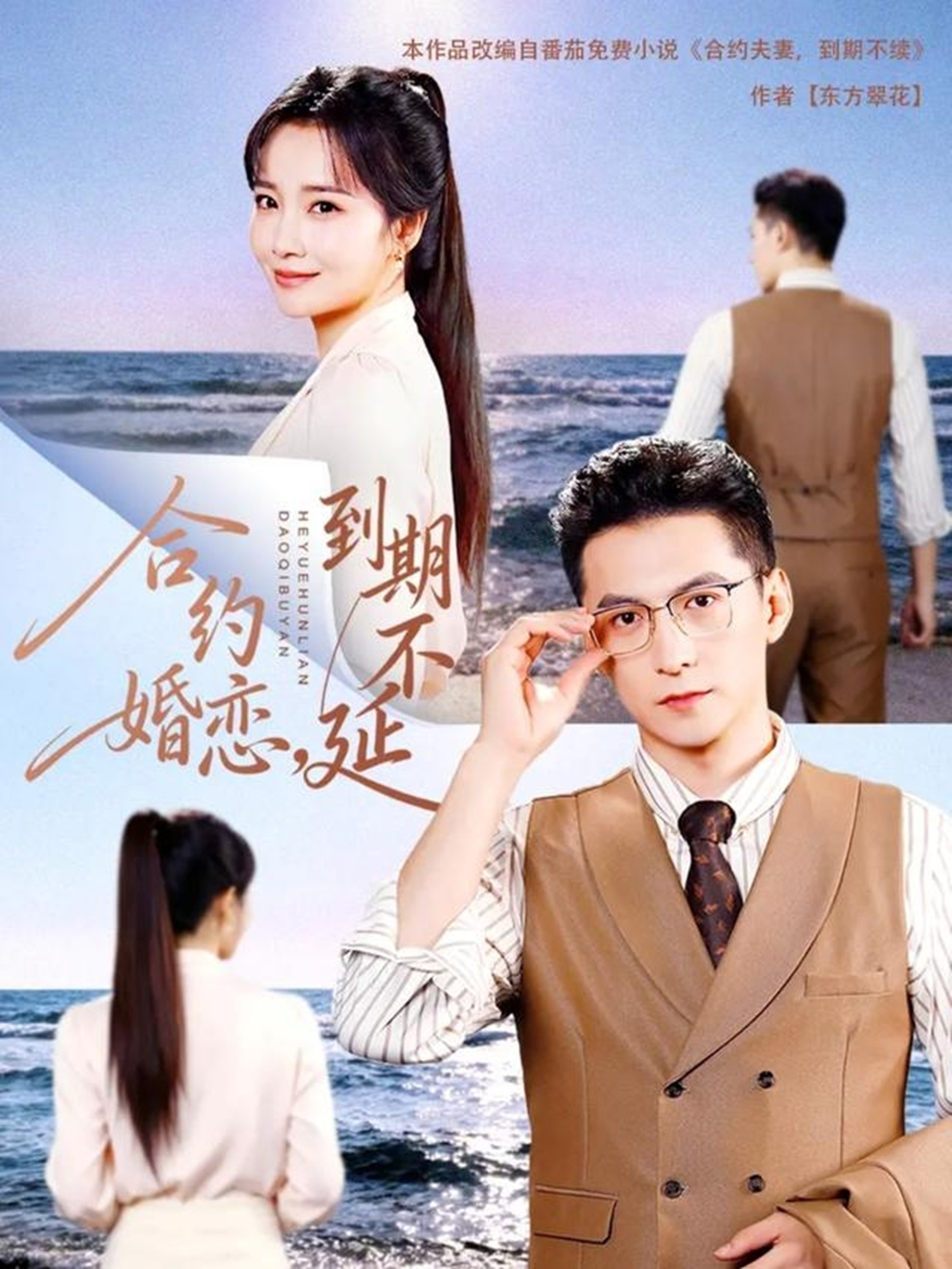 八零追妻已太迟