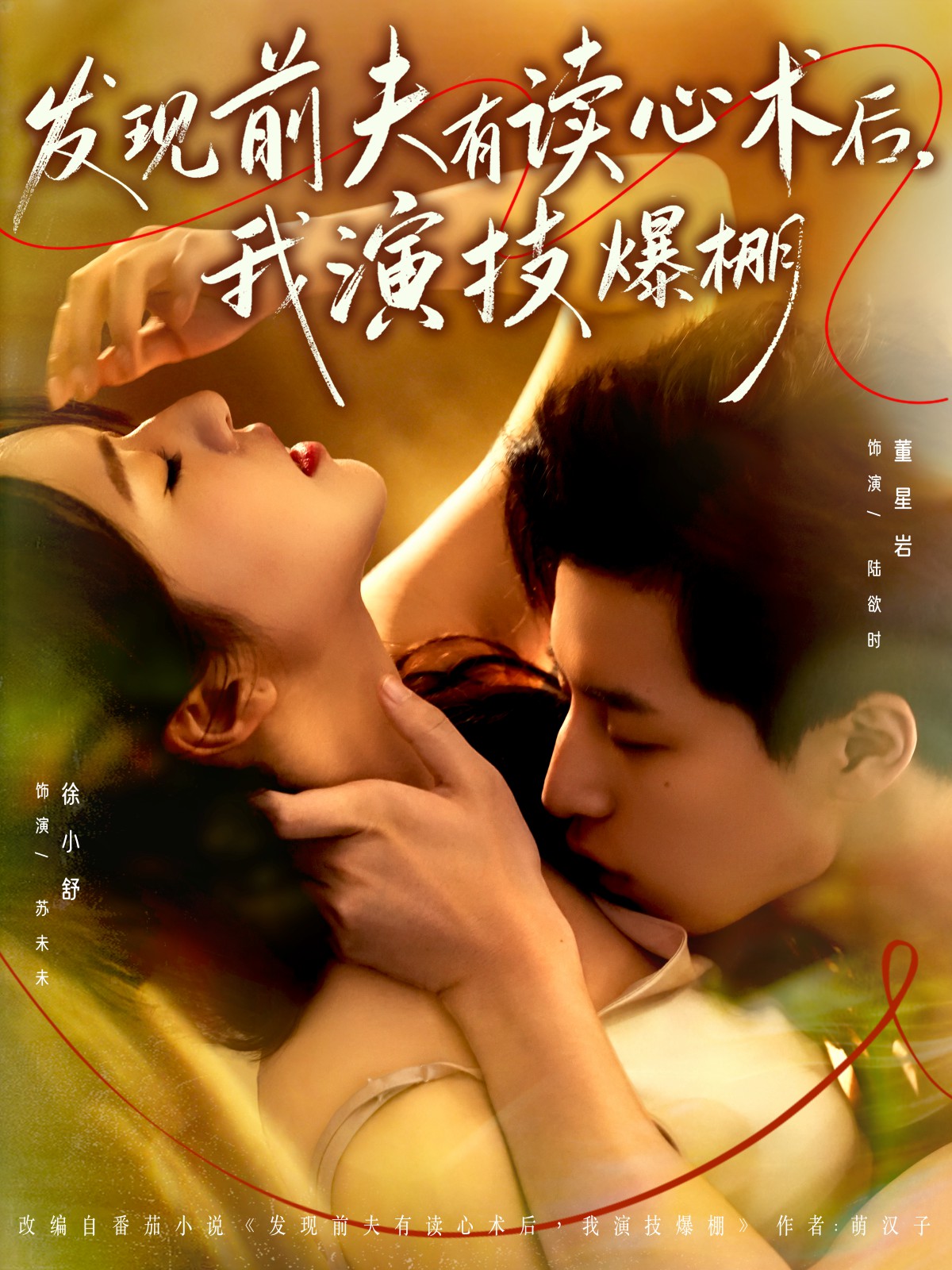 女儿情