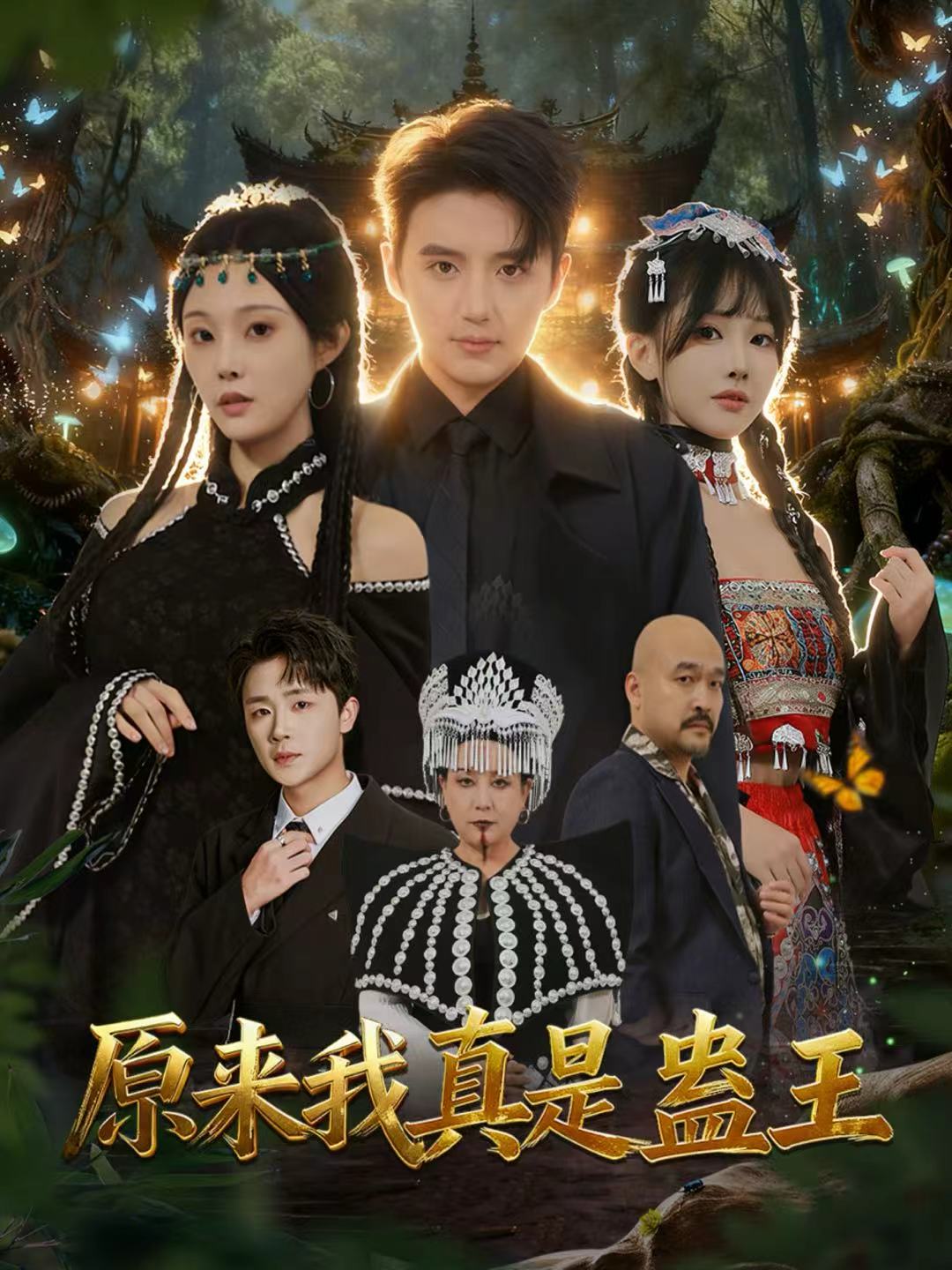 团团圆圆过大年