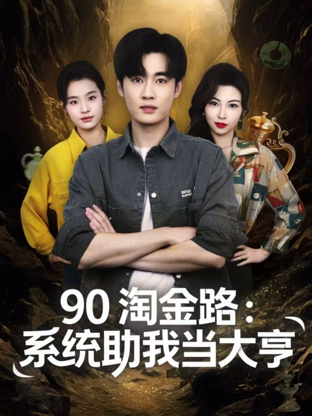 吾家有女开天门
