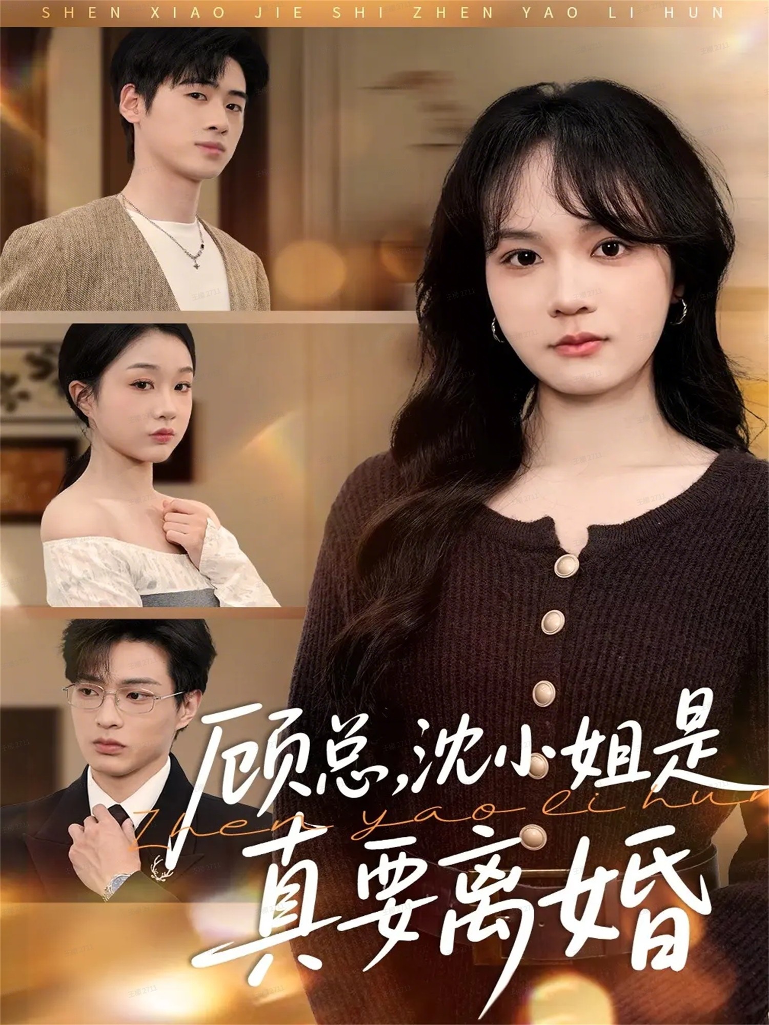 混沌少年时