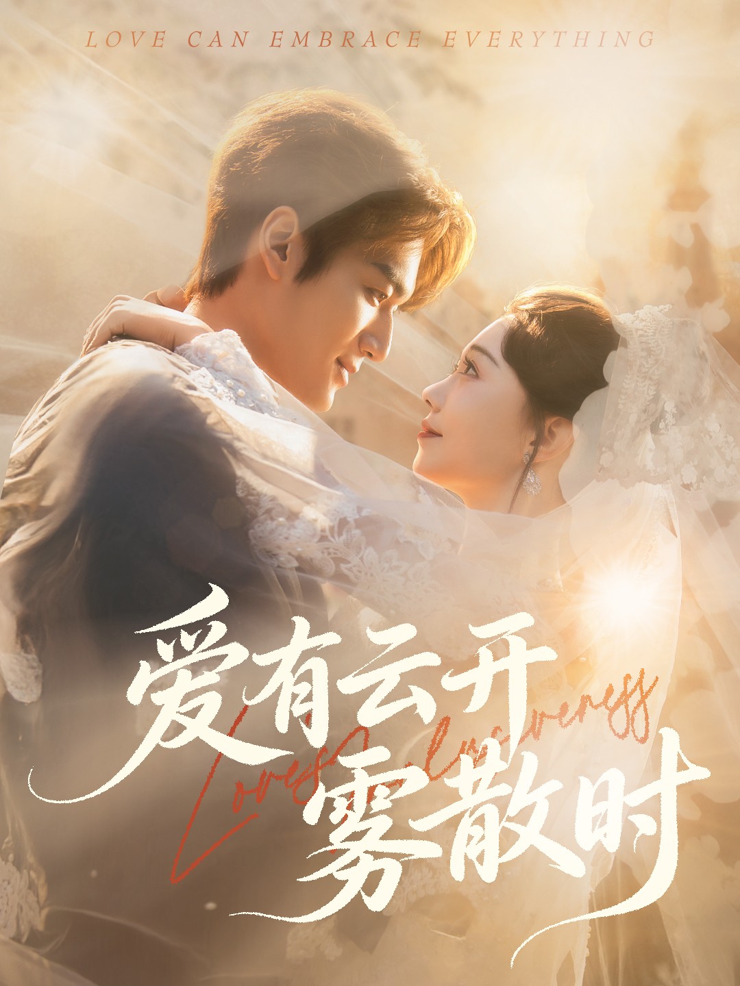 你说不认我的曝光身份后哭什么