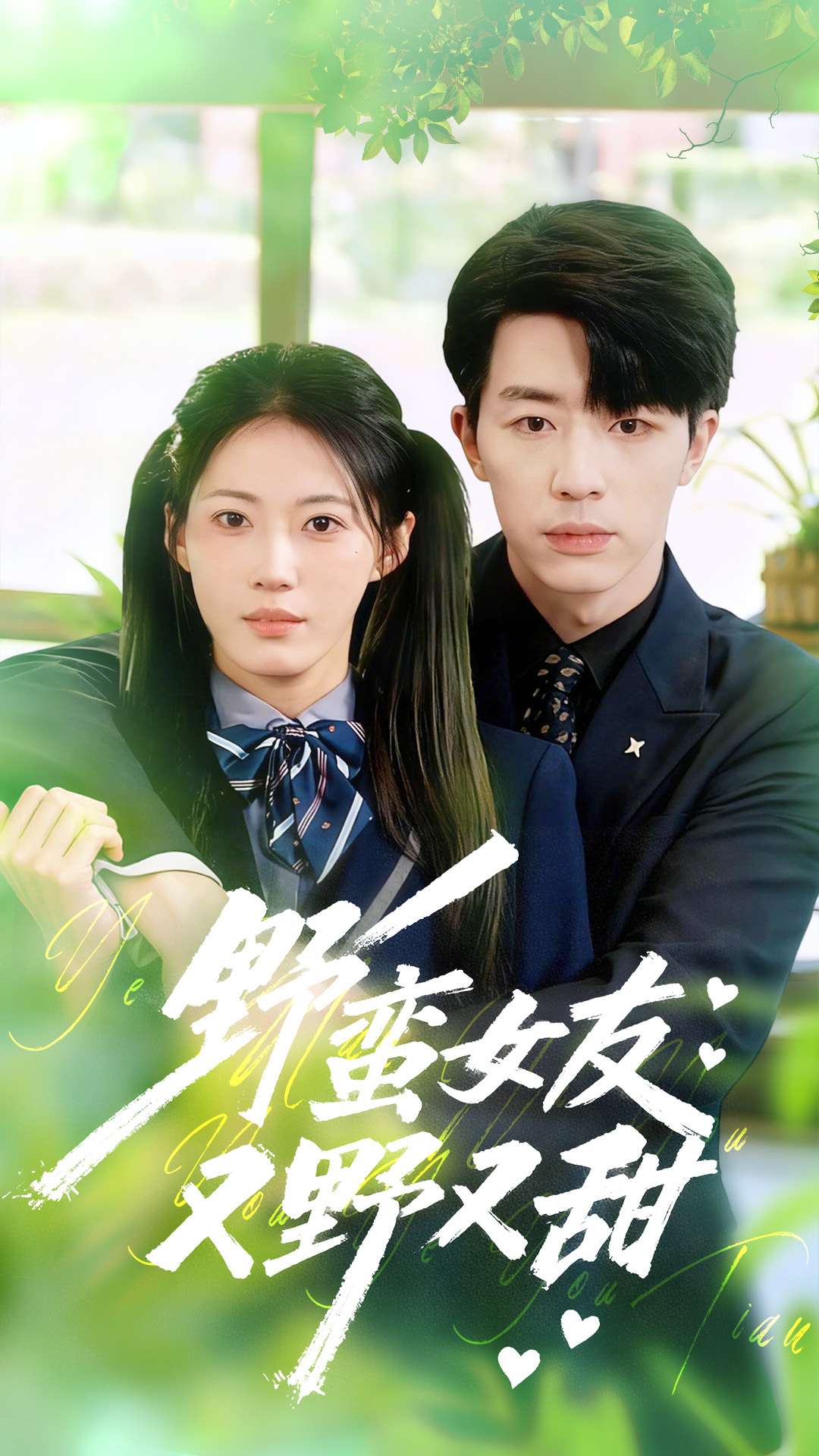 卿卿我心短剧版