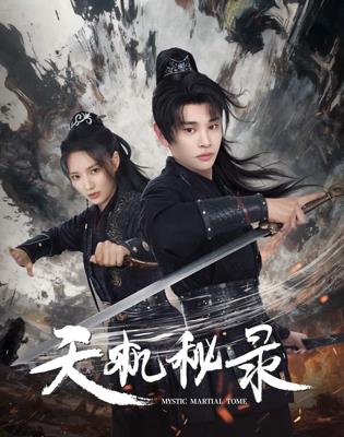 蛇年大吉天降奇缘