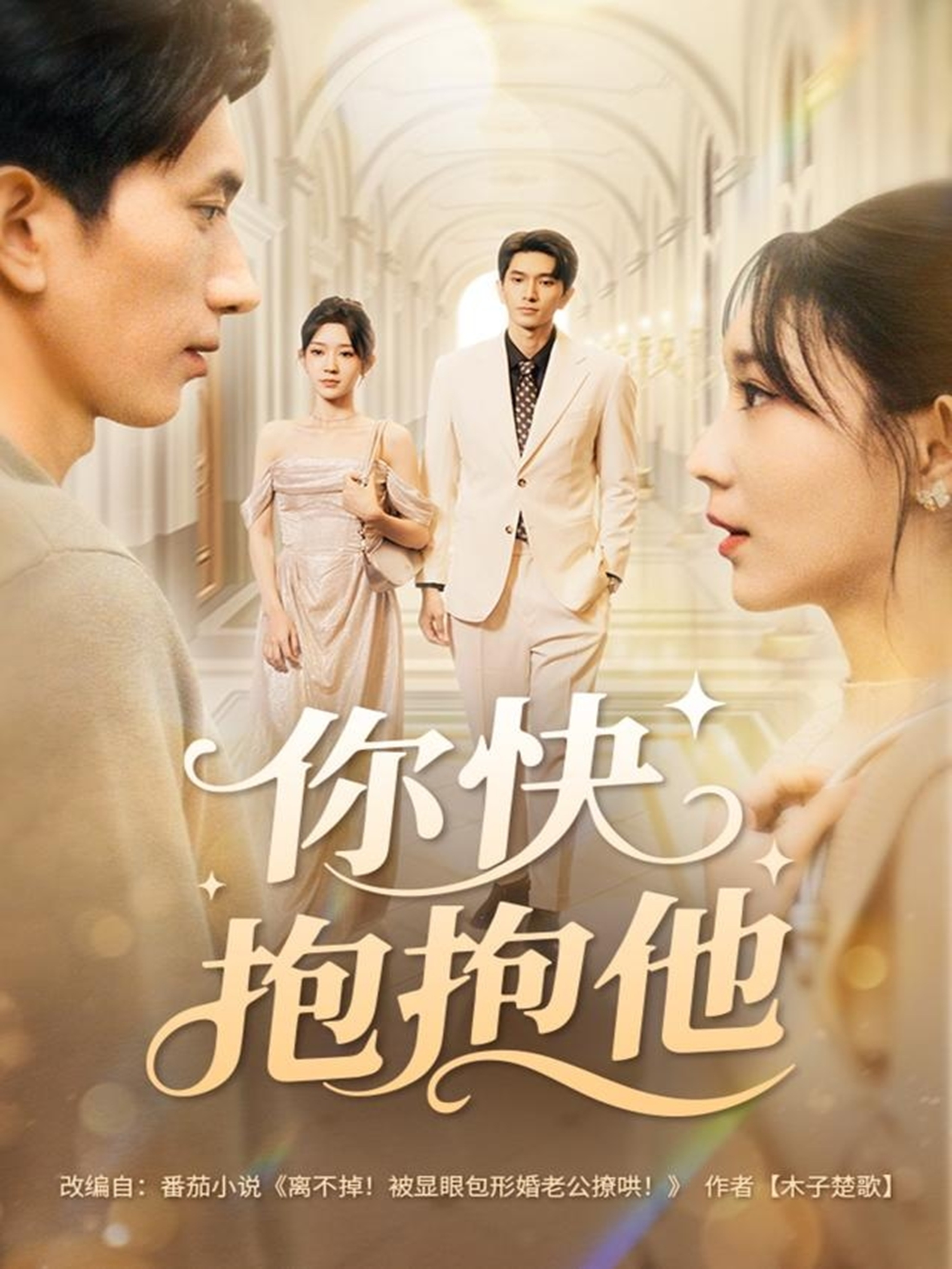 我的女儿在天堂