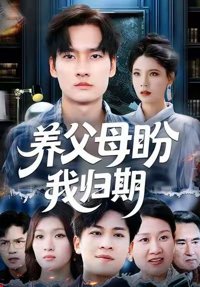 比武招亲