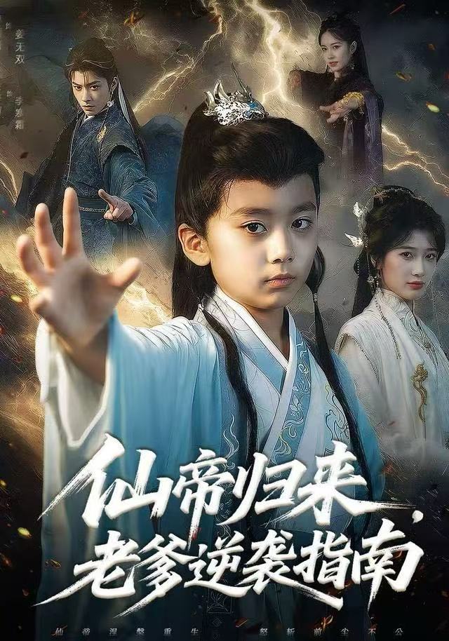 且听凤鸣短剧版
