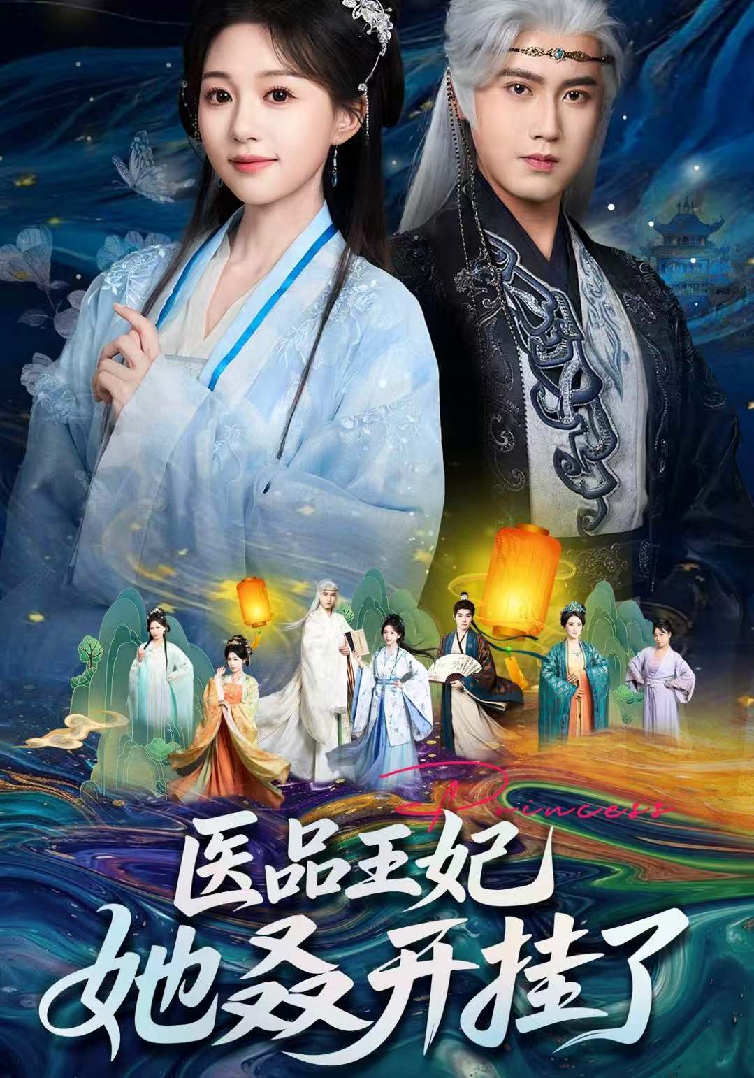 百计用错大梦成空