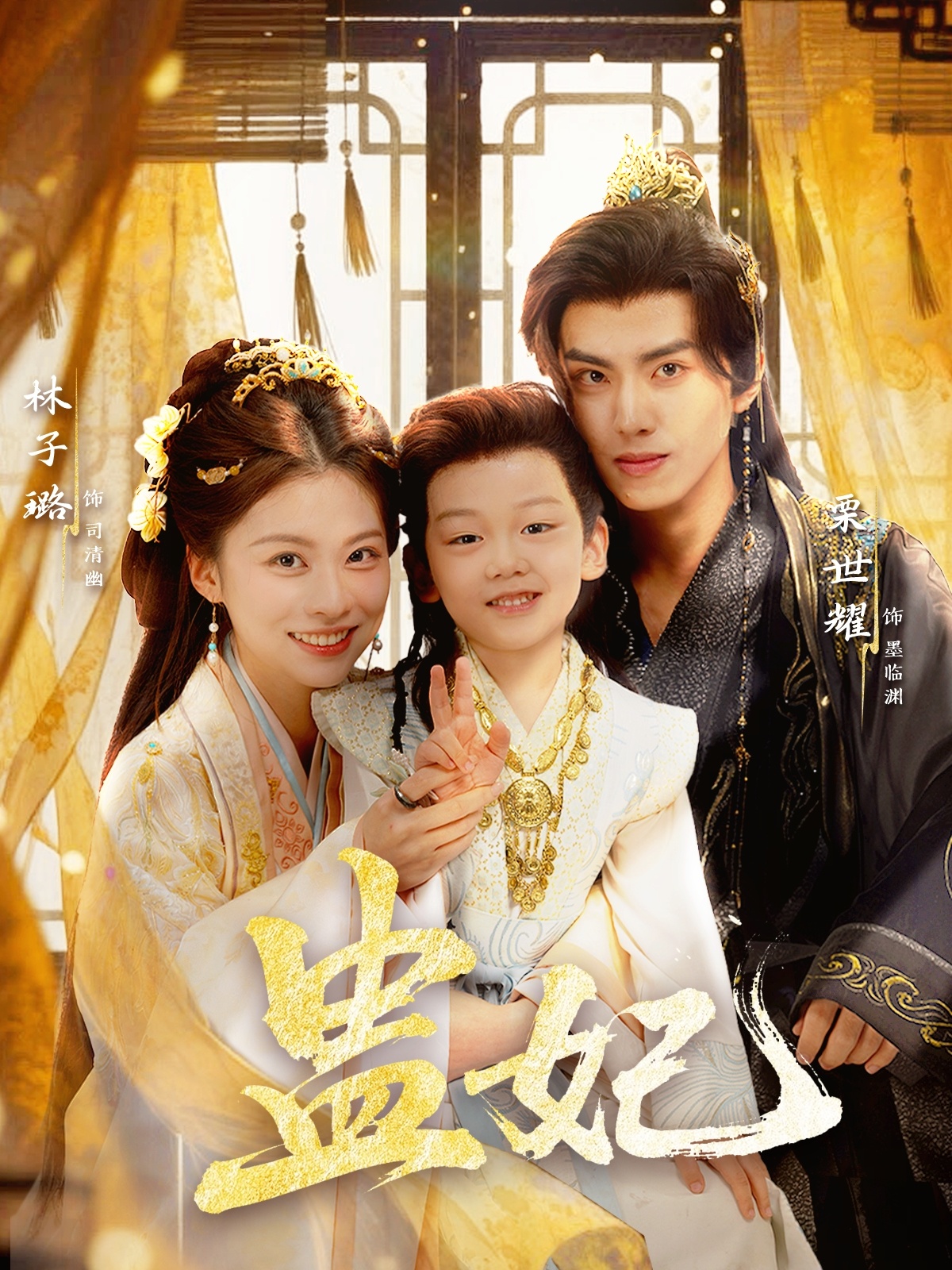 画江湖之不良人第七季