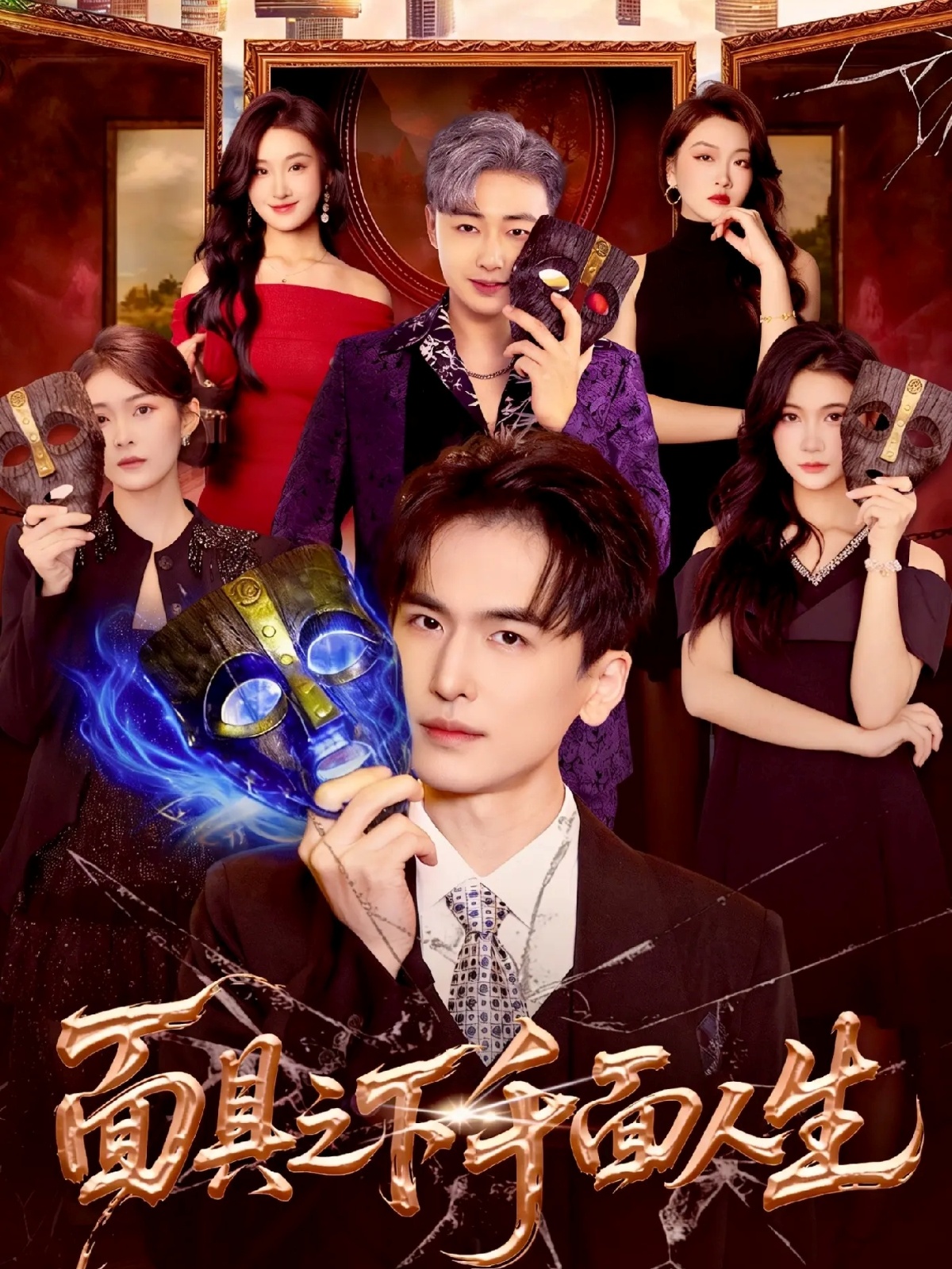 爱与恨的距离