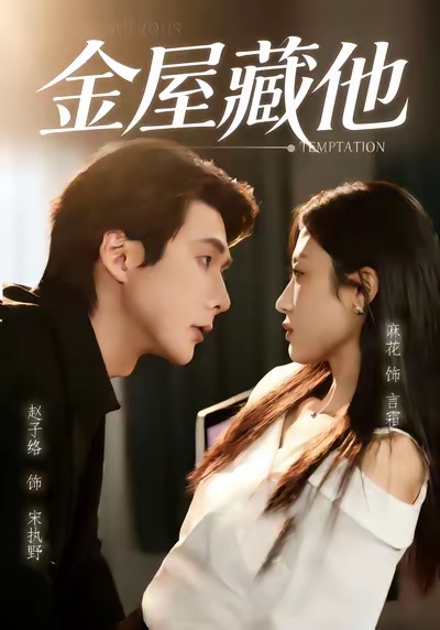 顶级偏爱爹地我找到妈咪了