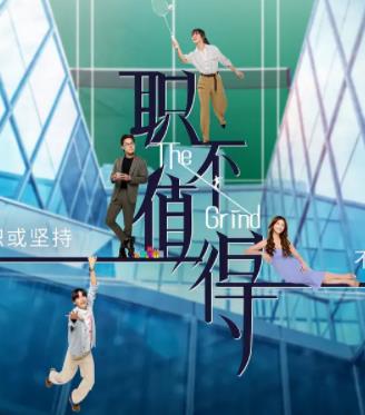 丈夫的双面人生