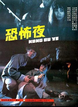 除夕归家路漫漫