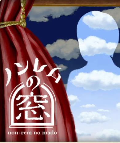 魔物2025