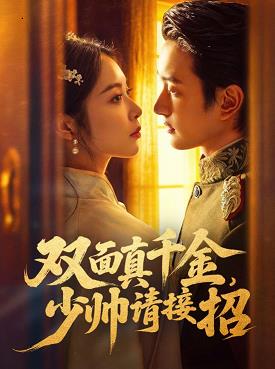 不负如来不负卿（短剧版)