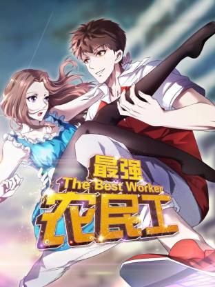 福神奶奶旺全家