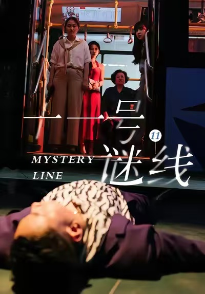 风中有朵雨做的云（短剧版）