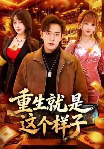 恨相逢