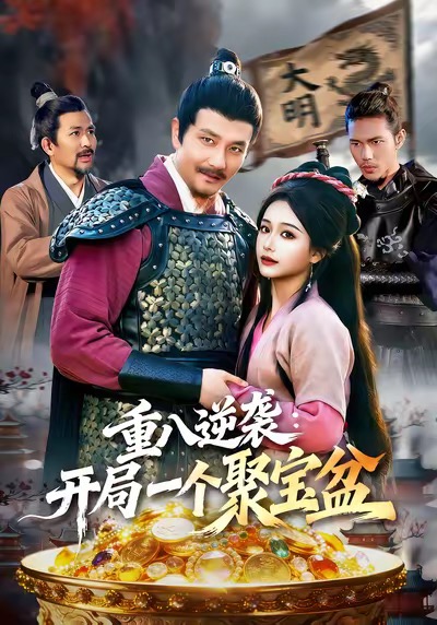 快乐萌宝有功夫