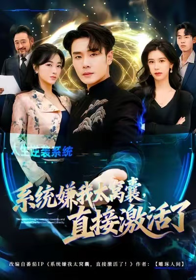 蛇年大吉之婚不可挡