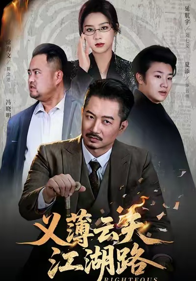 命悬一枪(川话版)