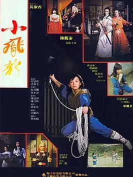 星空防卫队