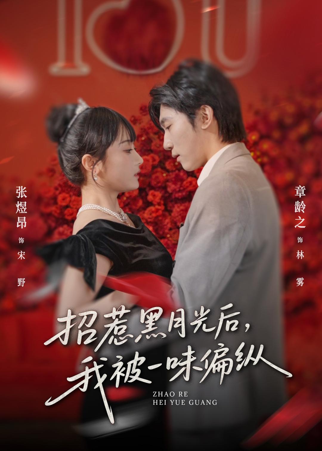 醍醐灌顶第一季