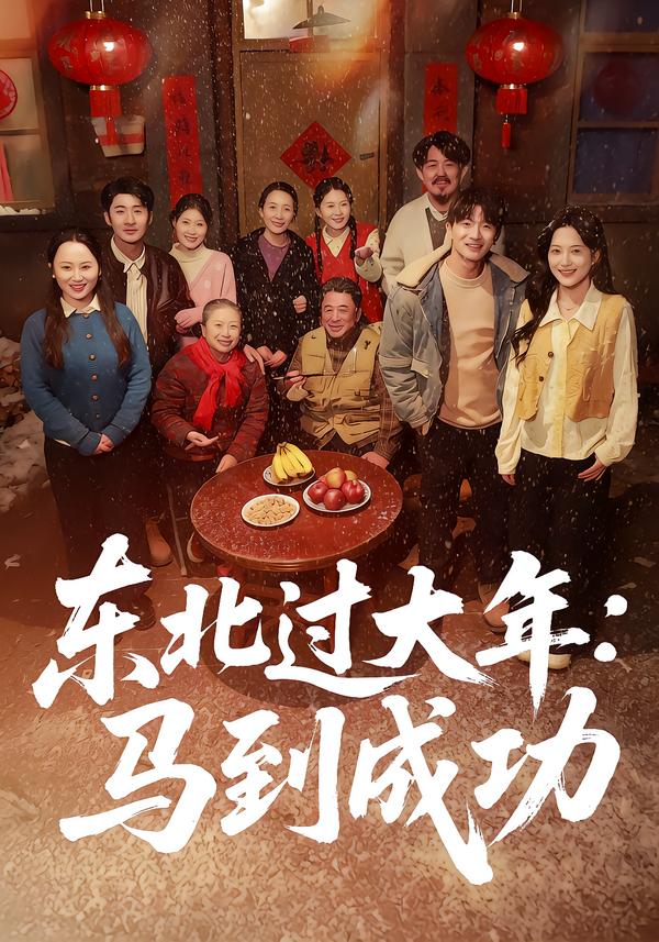 醍醐灌顶第二季