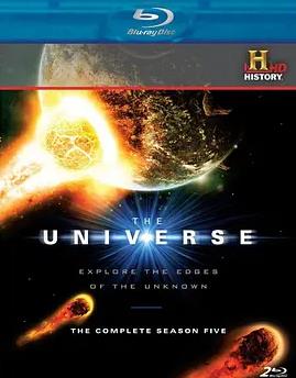 宇宙第五季