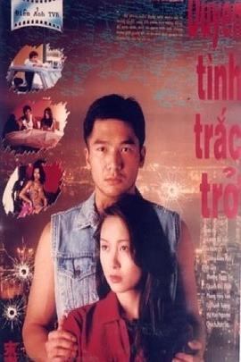 京城81号2（粤语版）