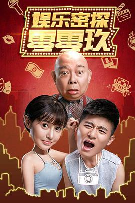 大唐女巡按