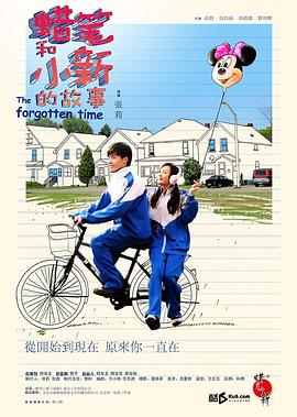 薄樱鬼：江户番外篇