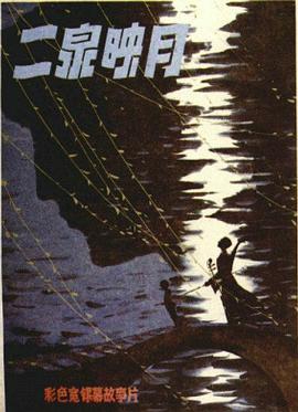 英雄虎胆（德语版)