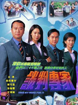 千钧一发（普通话版）