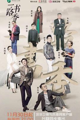 最游记：给落选者的镇魂歌