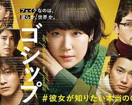 成年人的谎言生活第一季